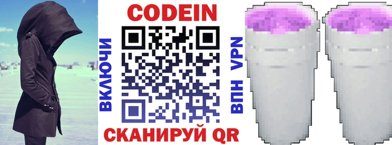 Кодеиновый сироп Lean напиток Lean (лин)  Богданович 