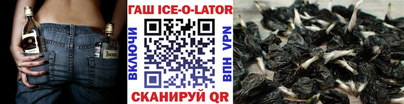 ГАШИШ ice o lator  Богданович 