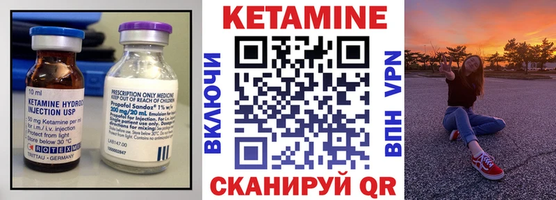 omg как зайти  Богданович  КЕТАМИН VHQ 